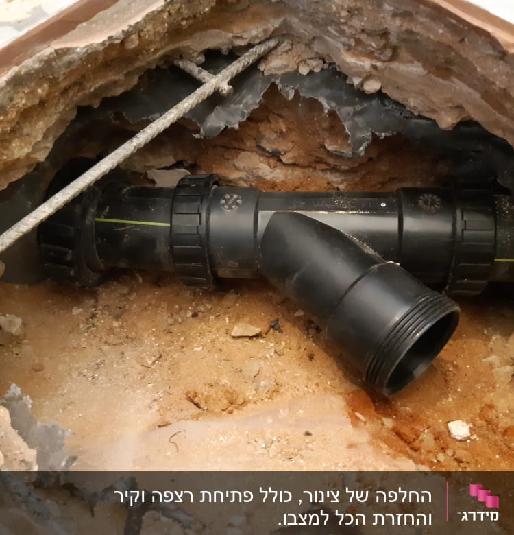 צינור פלסטיק שחור בתיקון קיר